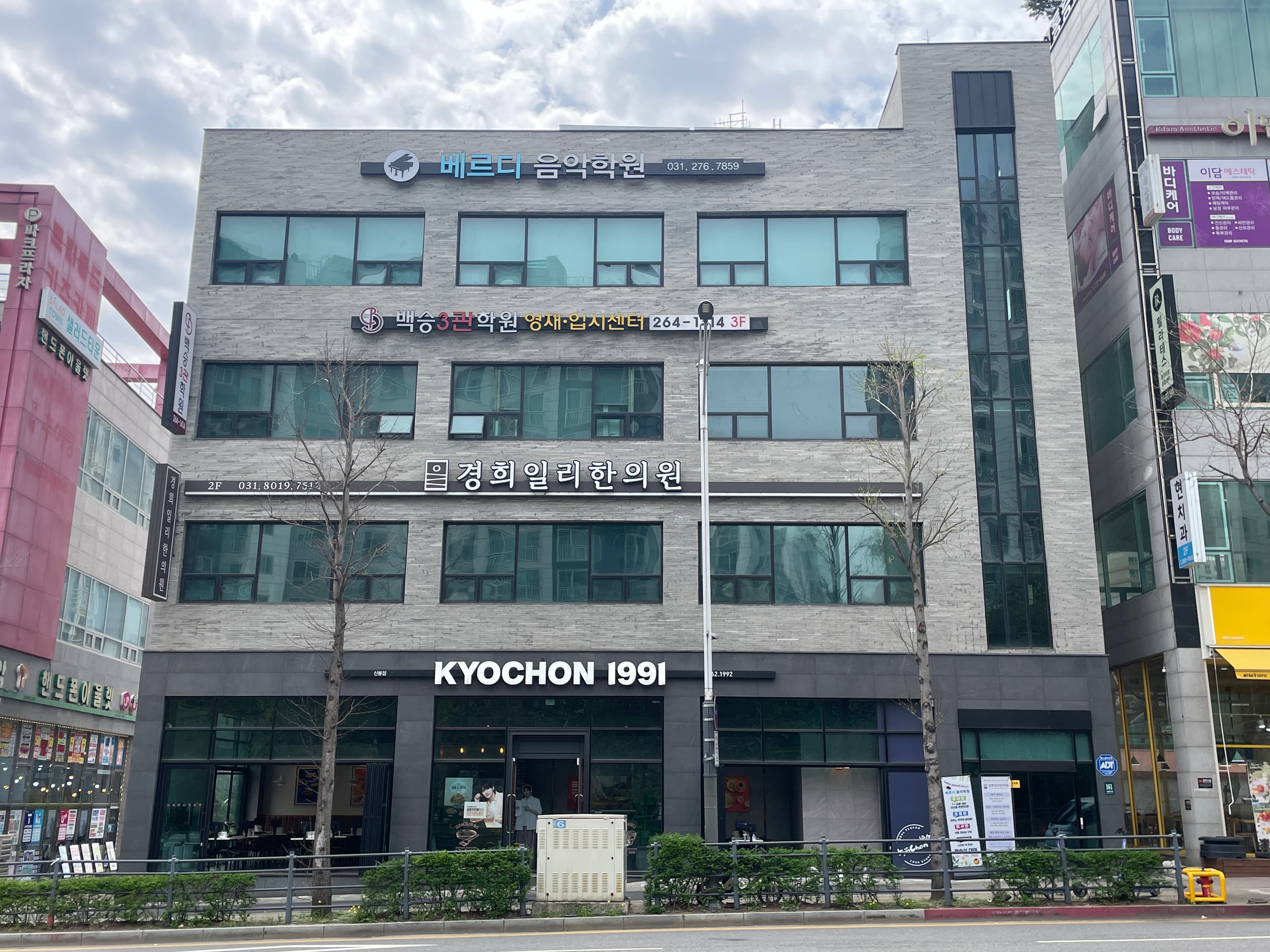 건물 외관 · 신봉초등학교 사거리